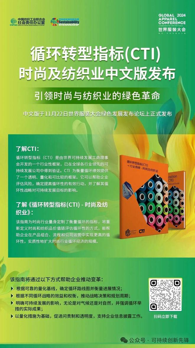 麻将胡了模拟版未来材料x碳链追踪x循环再
